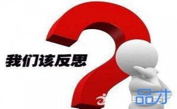 2024年工作总结反思5篇