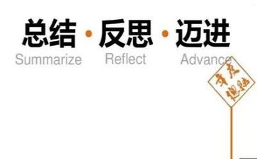 谁被吃了教案反思精选7篇