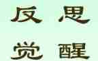 心得与反思作文5篇