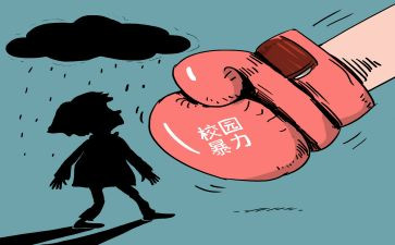 反校园欺凌演讲稿精选5篇