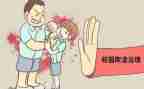 反校园欺凌安全教育教案6篇