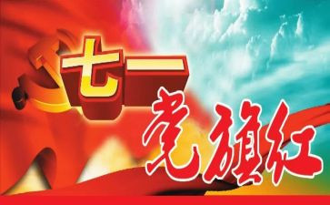 转党员发展对象思想汇报7篇