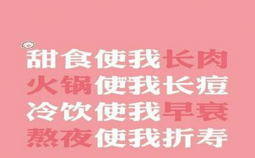 我减肥的作文5篇