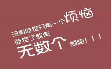 我减肥的作文通用5篇