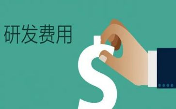 报销费用申请书优秀7篇