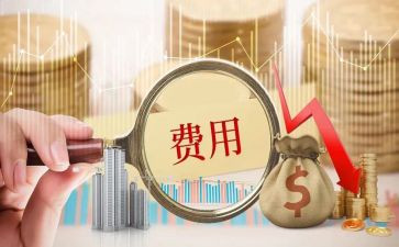 申请加费用申请书6篇