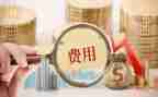 申请加费用申请书6篇