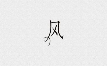 局作风建设心得体会通用5篇