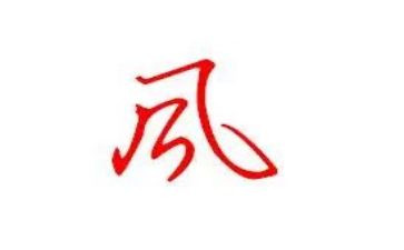 纪律作风整顿的心得体会7篇