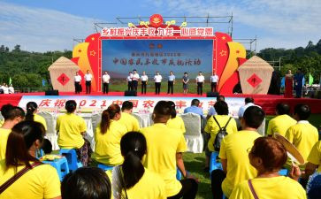 农民丰收节活动心得体会5篇