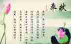 爱奉献的演讲稿最新7篇