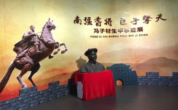 介绍冯子材的演讲稿参考8篇