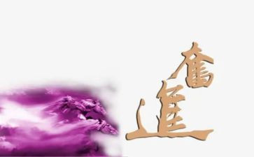 奋进的我演讲稿通用5篇