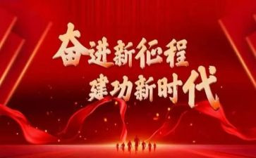 奋进中国演讲稿5篇