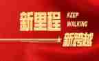 奋进的我演讲稿优秀7篇