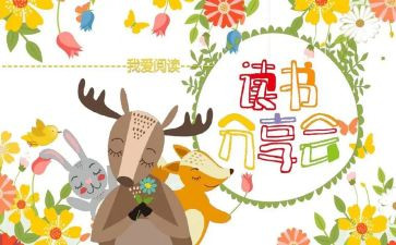 培训的分享心得6篇