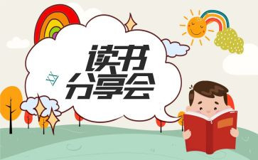 分享工作的演讲稿7篇