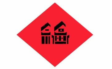 幸福的演讲稿最新6篇