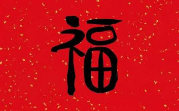奋斗与幸福的演讲稿7篇