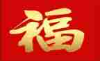 作文《幸福》450字6篇