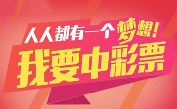 福彩销售员工作总结7篇