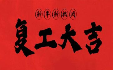 2024年儿童康复工作总结6篇