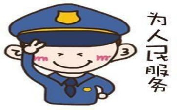 辅警察的心得体会参考5篇