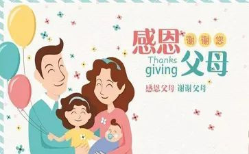 父母育子心得精选5篇