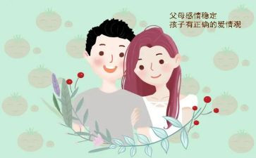孩子与父母共读书心得体会7篇