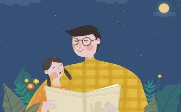 父亲的城的读后感8篇