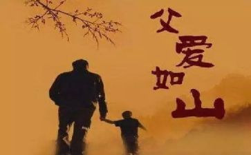 父亲教学反思6篇
