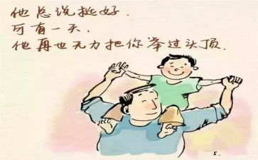 写我我父亲作文8篇