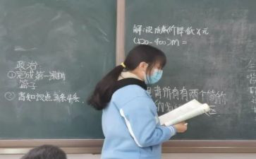 《负数》教案8篇