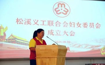 妇委会工作计划参考5篇