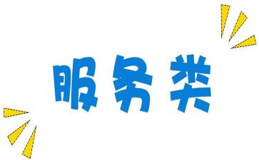 咨询服务类合同精选7篇
