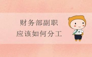 提副职的演讲稿7篇