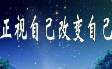 2024年改变自己作文优秀7篇