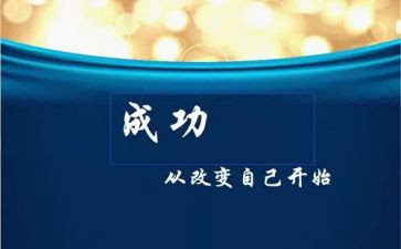 改变的我作文400字8篇