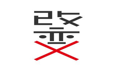关于“改变”的演讲稿8篇