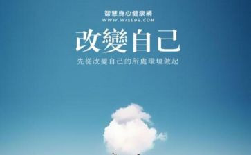 改变我作文优质7篇