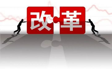 教育评价改革的心得体会7篇