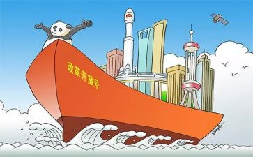 深化改革的心得体会8篇