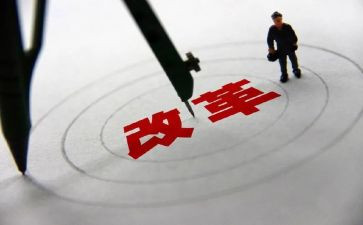 深化改革心得6篇