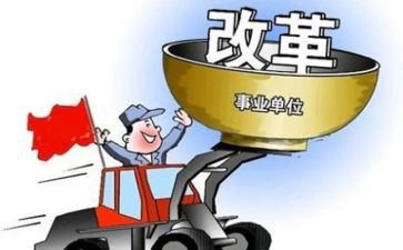 深化改革心得优秀7篇