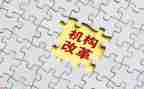改革办工作总结优秀8篇