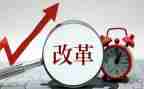 深化改革的心得体会优质8篇