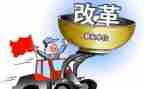 深化改革心得优秀7篇