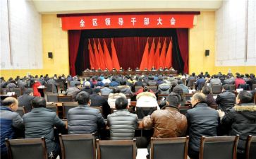 2024到2024干部培训计划优质7篇