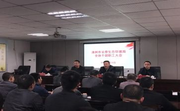 干部调研工作报告7篇