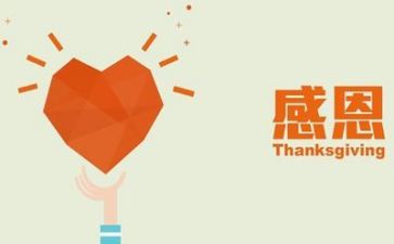 感恩129的演讲稿精选8篇